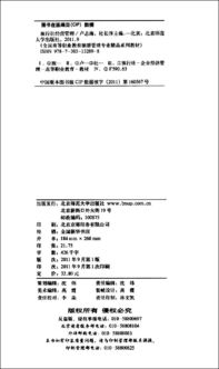 旅行社經(jīng)營管理與核心業(yè)務