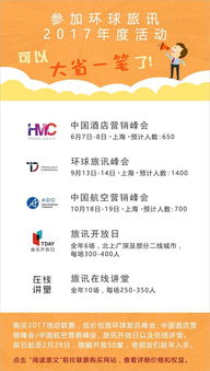 旅行社游學產(chǎn)品 利潤優(yōu)勢與業(yè)務策略分析