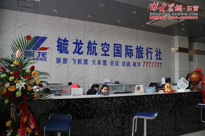 毓龍航空國(guó)際旅行社喬遷新址暨迎20周年答謝會(huì)圓滿落幕，旅游咨詢成焦點(diǎn)
